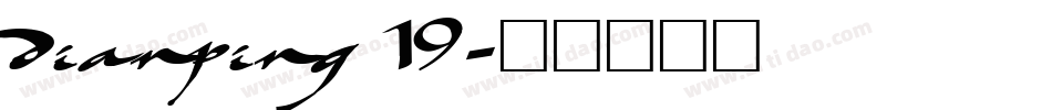 dianping 19字体转换